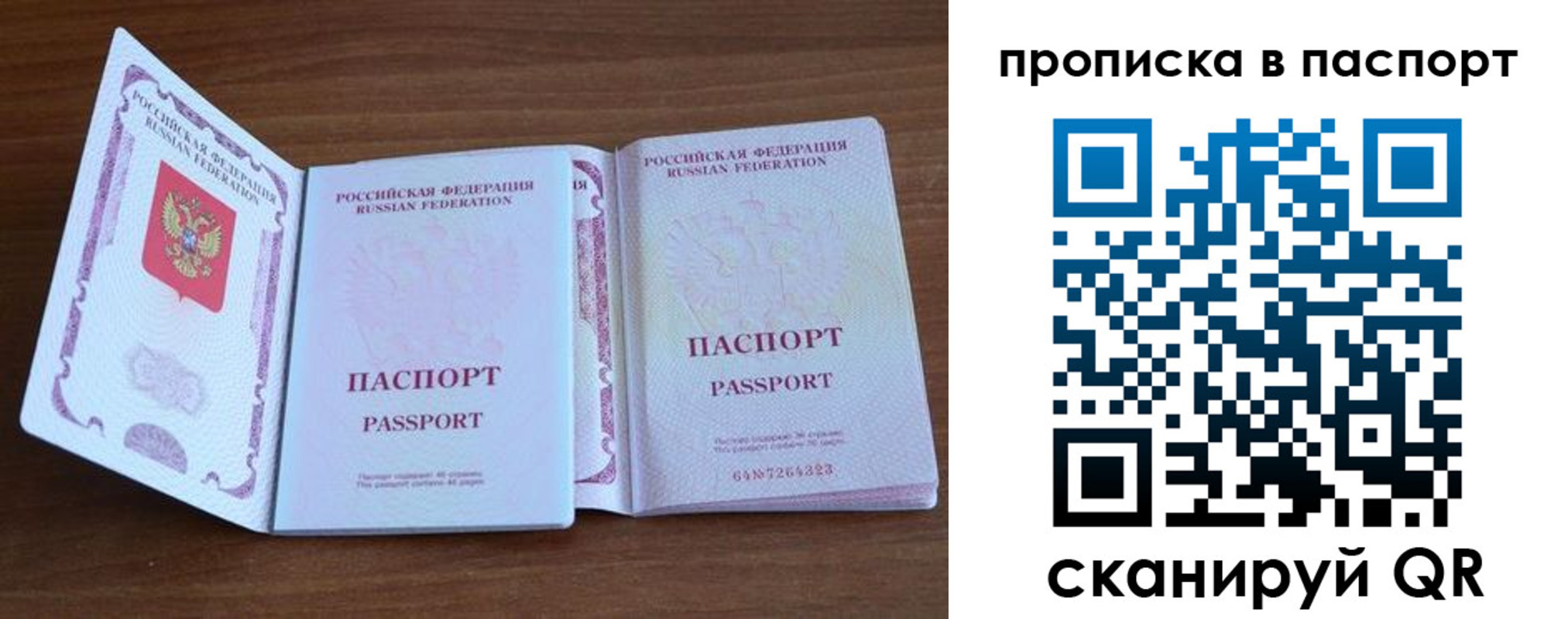 временная регистрация поиск в Сосенском