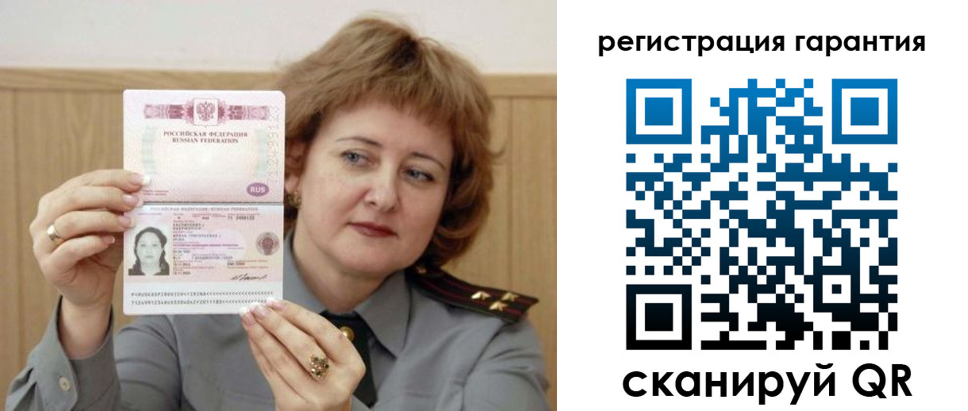 прописка для военкомата в Сосенском