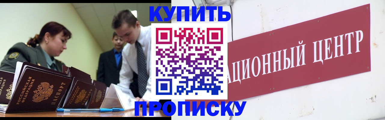 временная регистрация в Сосенском