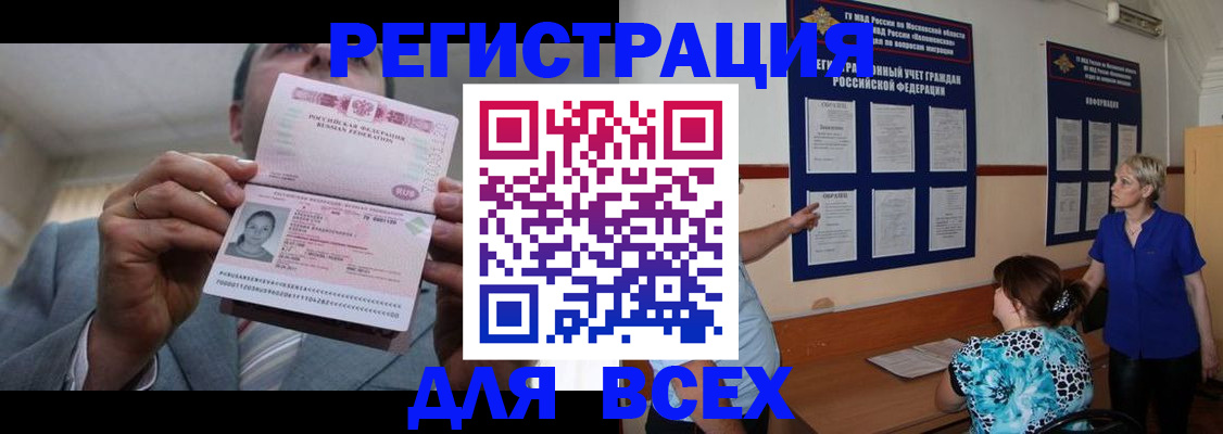 регистрация в Сосенском
