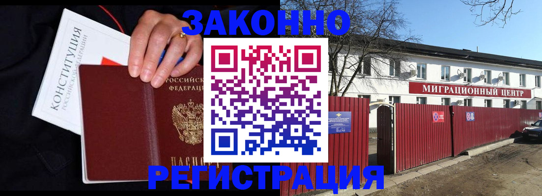 прописка для кредита в Сосенском